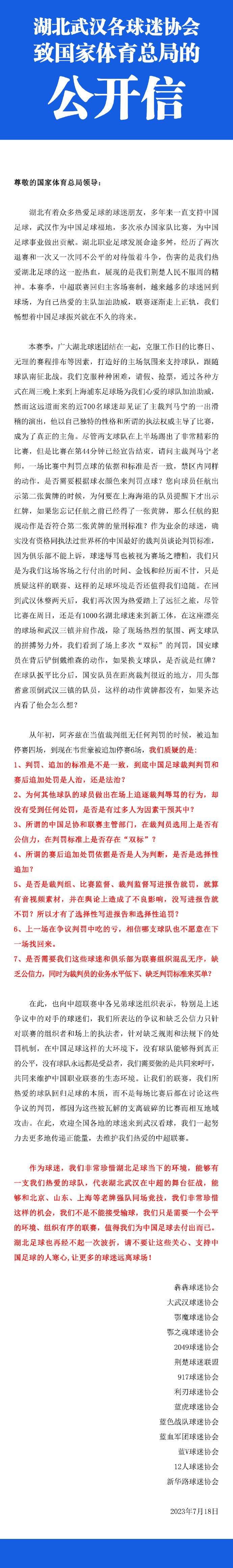 【比赛焦点瞬间】第9分钟，加拉格尔左路推进至禁区，随后兜射远角，这球偏出立柱。